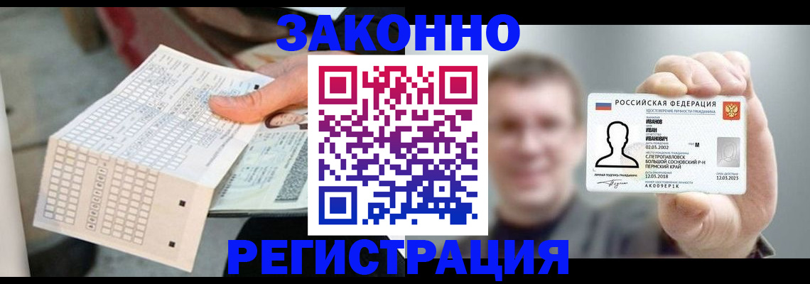 прописка законно в Грозном