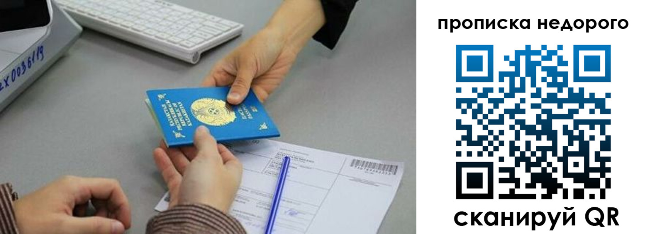 временная регистрация купить в Грозном