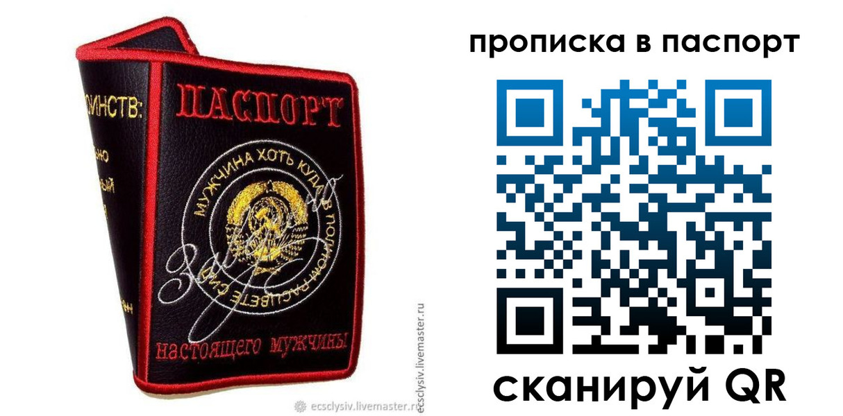 прописка поиск в Грозном