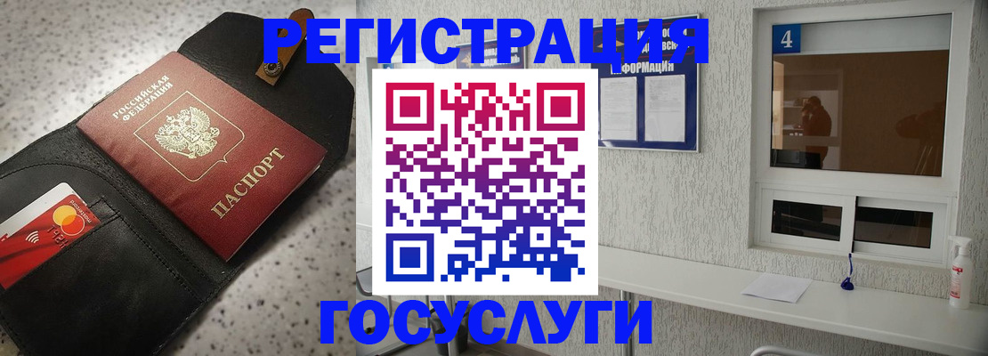 регистрация в Грозном