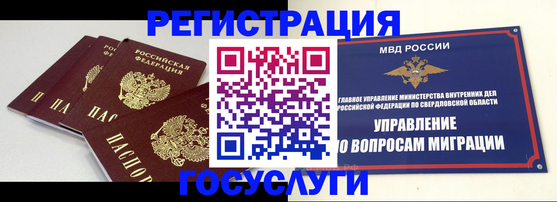 прописка паспорт в Грозном