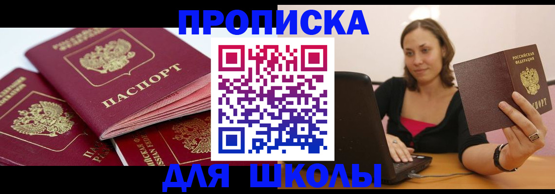 прописка законно в Грозном