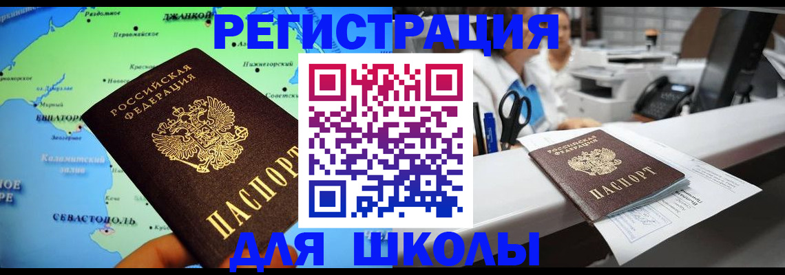 временная регистрация адрес в Грозном