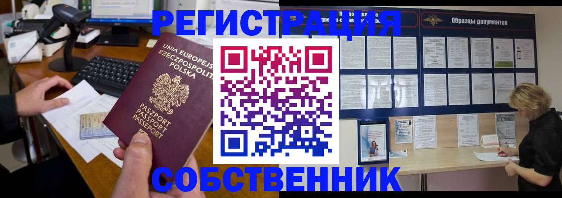 прописка поиск в Грозном